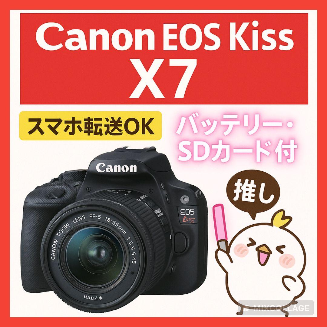 【小型軽量】 Canon EOS Kiss X7 レンズ＋電池＋SDカード Canon EOS Kiss X7】FlashAir SDカードを使用したWi-Fiの接続方法