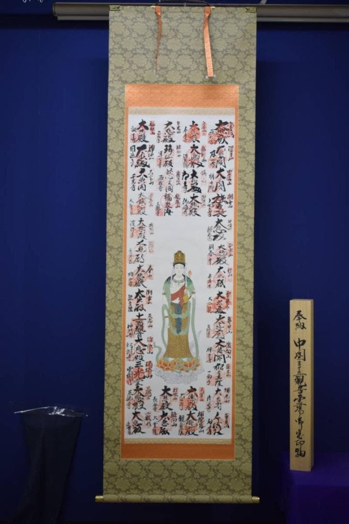 真作/中国三十三観音霊場/観音図/桐共箱付/ 布袋屋