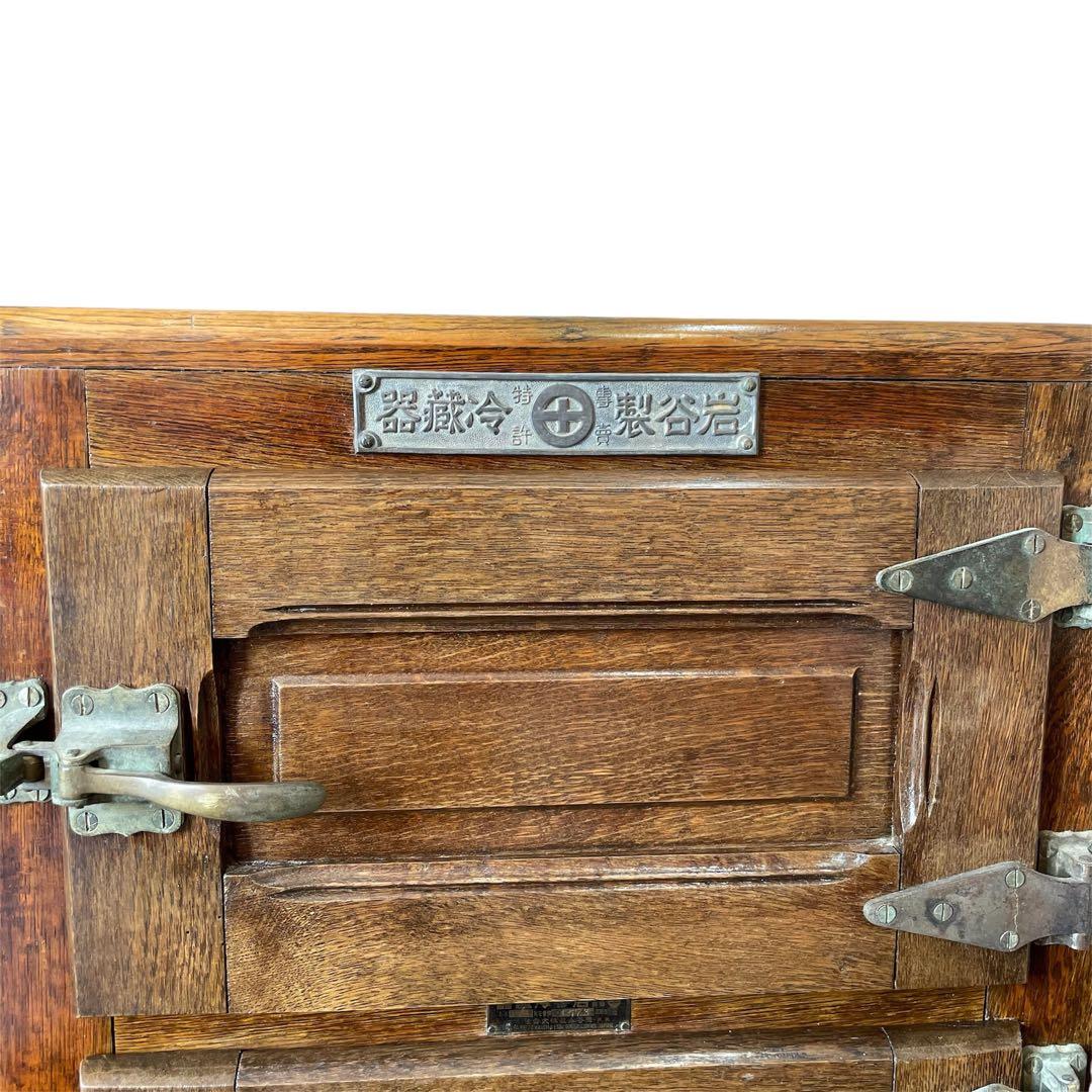 岩谷製 冷蔵器 木製冷蔵庫 アンティーク 氷冷蔵庫 古道具什器 昭和