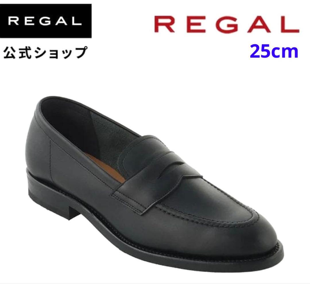ブラック レザー ローファー REGAL 12GL 栃木レザー 25cm REGAL ローファー（12GL） | 靴のリーガルコーポレーション公式