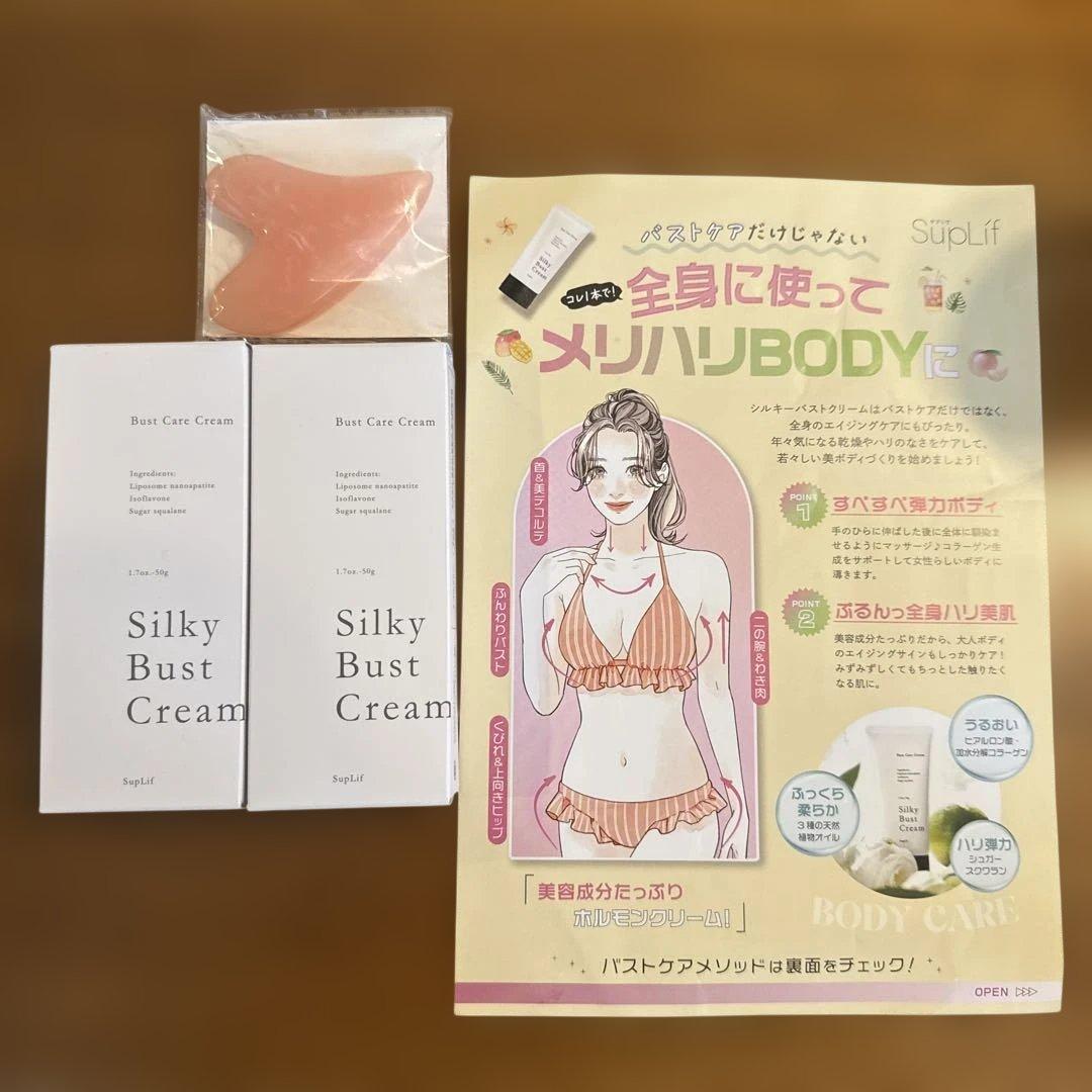SupLif Silky Bust Cream 2本セット - メルカリ
