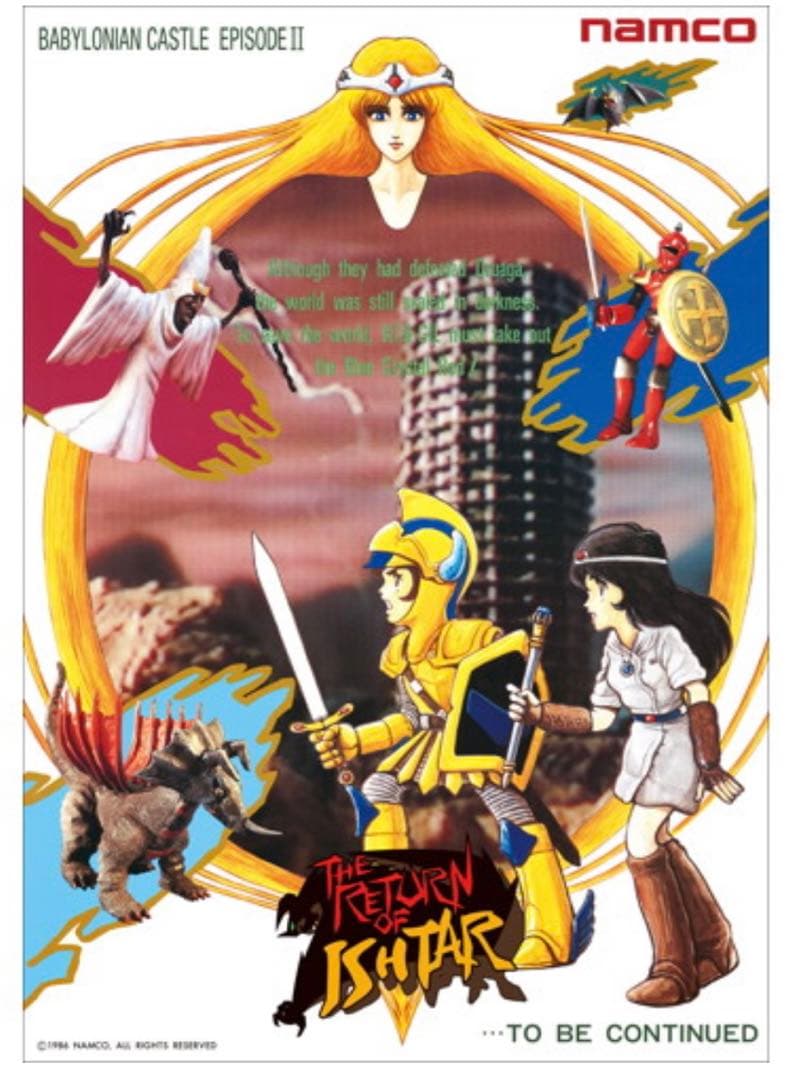 【NAMCO】ナムコ　イシターの復活　ドルアーガの塔 ASCII.jp：ドルアーガの塔から脱出せよ！『イシターの復活』が