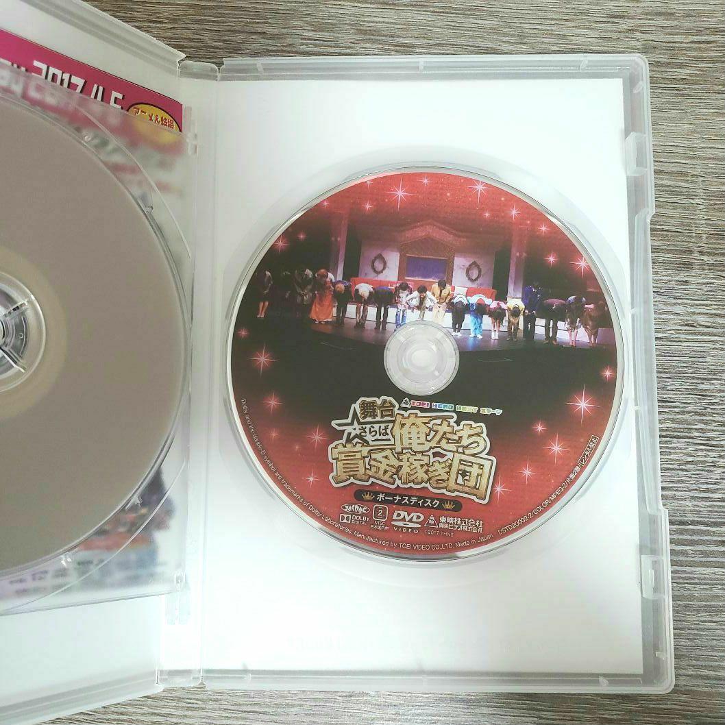 舞台『さらば俺たち賞金稼ぎ団』DVD 2枚組 鈴木勝吾 斉藤秀翼 富田翔