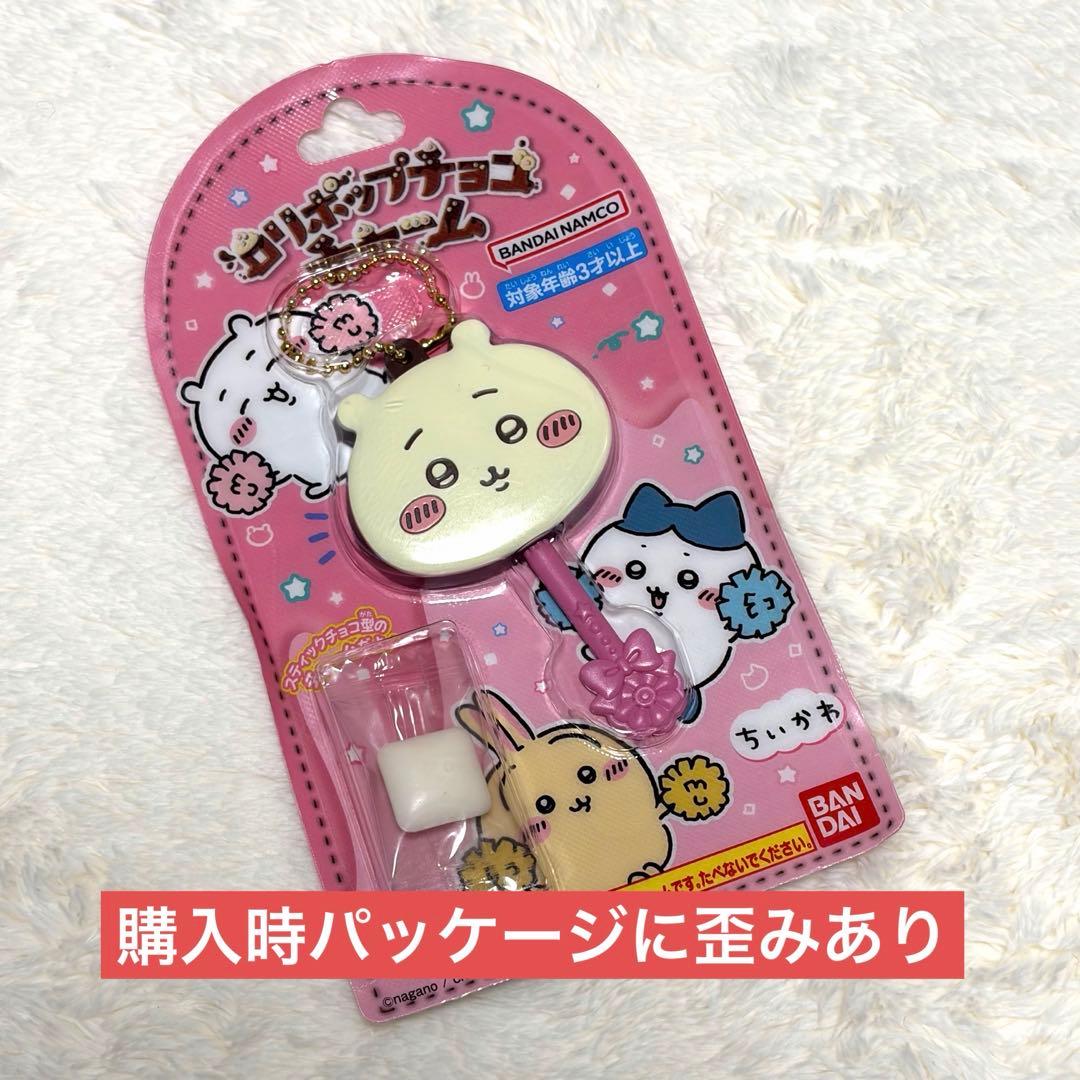ちいかわ まとめ売り ガチャ プライズ ハッピーセット - メルカリ