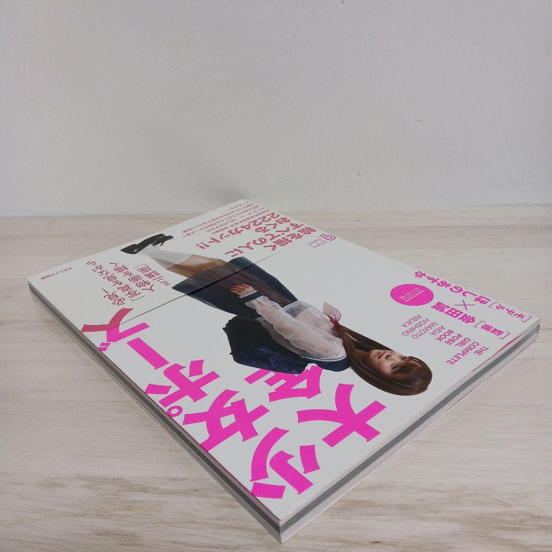 少女ポーズ大全