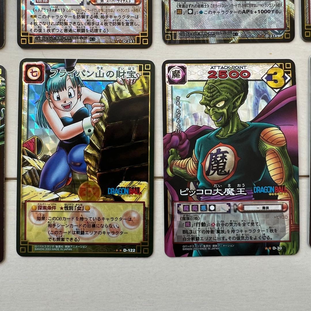 ドラゴンボールカードゲーム トレーディングカードセット 143枚セット