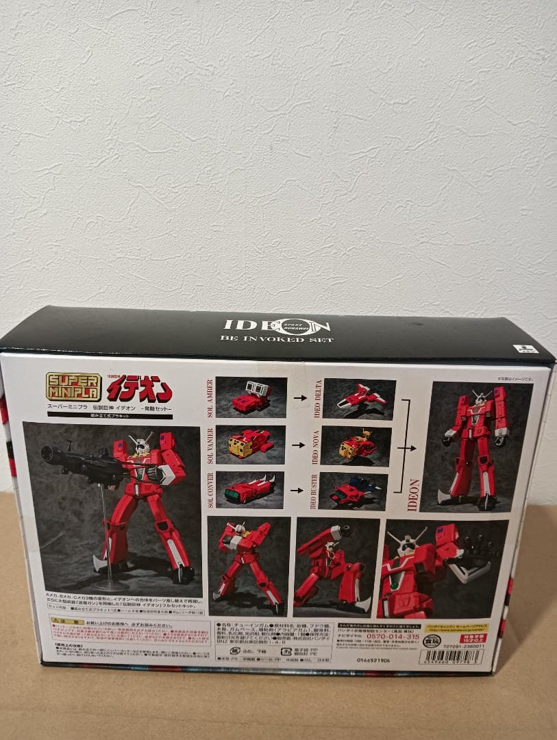 【新品未開封】スーパーミニプラ 伝説巨人イデオン -発動セット- 初版