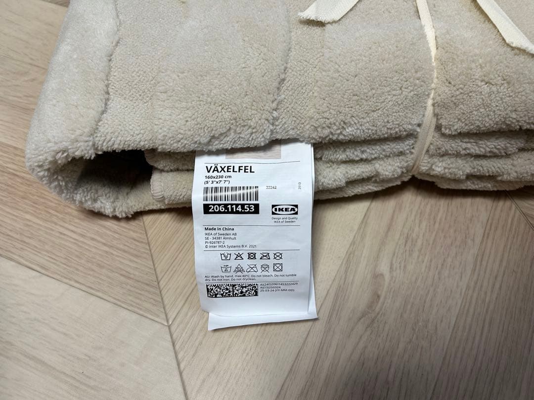 IKEA VAXELFEL ヴェクセルフェル ラグ 160x230cm 新品 - メルカリ