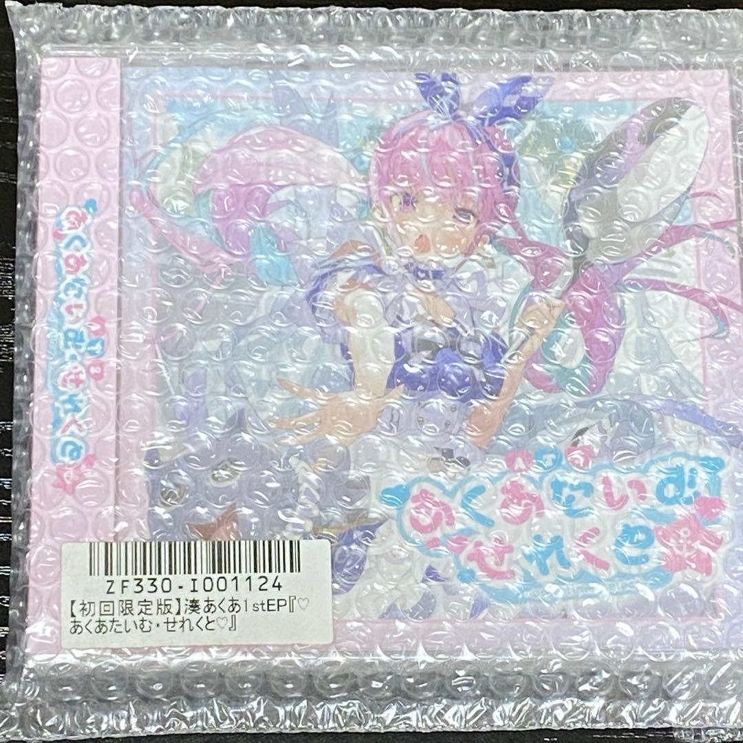 初回限定盤】湊あくあ1stEP『♡あくあたいむ・せれくと♡』 新品未開封