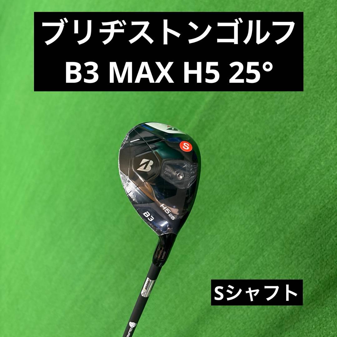ブリヂストンゴルフ B3 MAX H5 25° Sシャフト No. - メルカリ