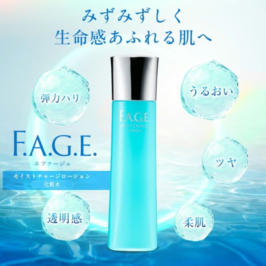 F.A.G.E. ローション & クリーム 未使用