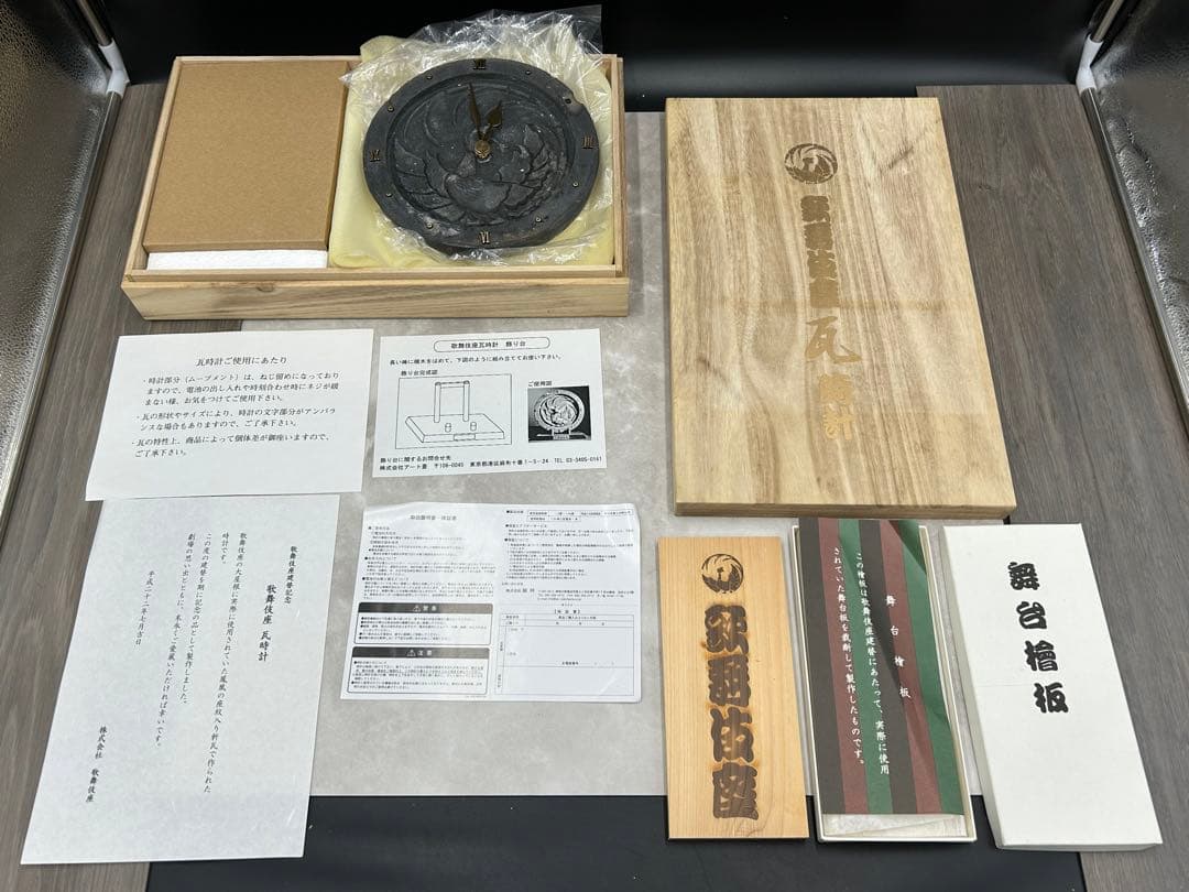 Ｕ１　限定３００個　歌舞伎座　瓦　時計 | 舞台檜板 歌舞伎座の舞台と花道には、約1,600枚のヒノキの床板が張られています