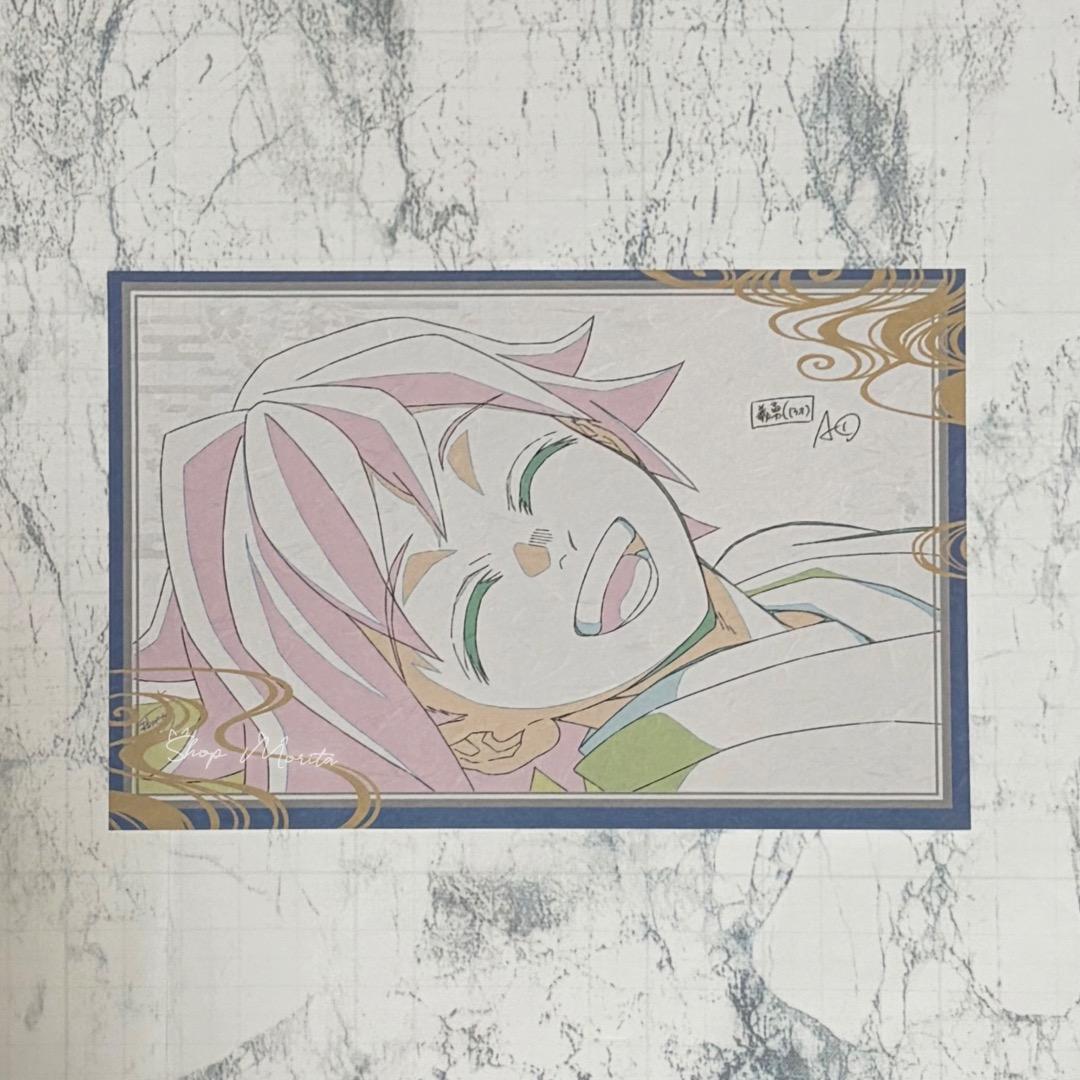 鬼滅の刃 ダイニング おすそ分けポストカード 冨岡義勇 幼少 - メルカリ