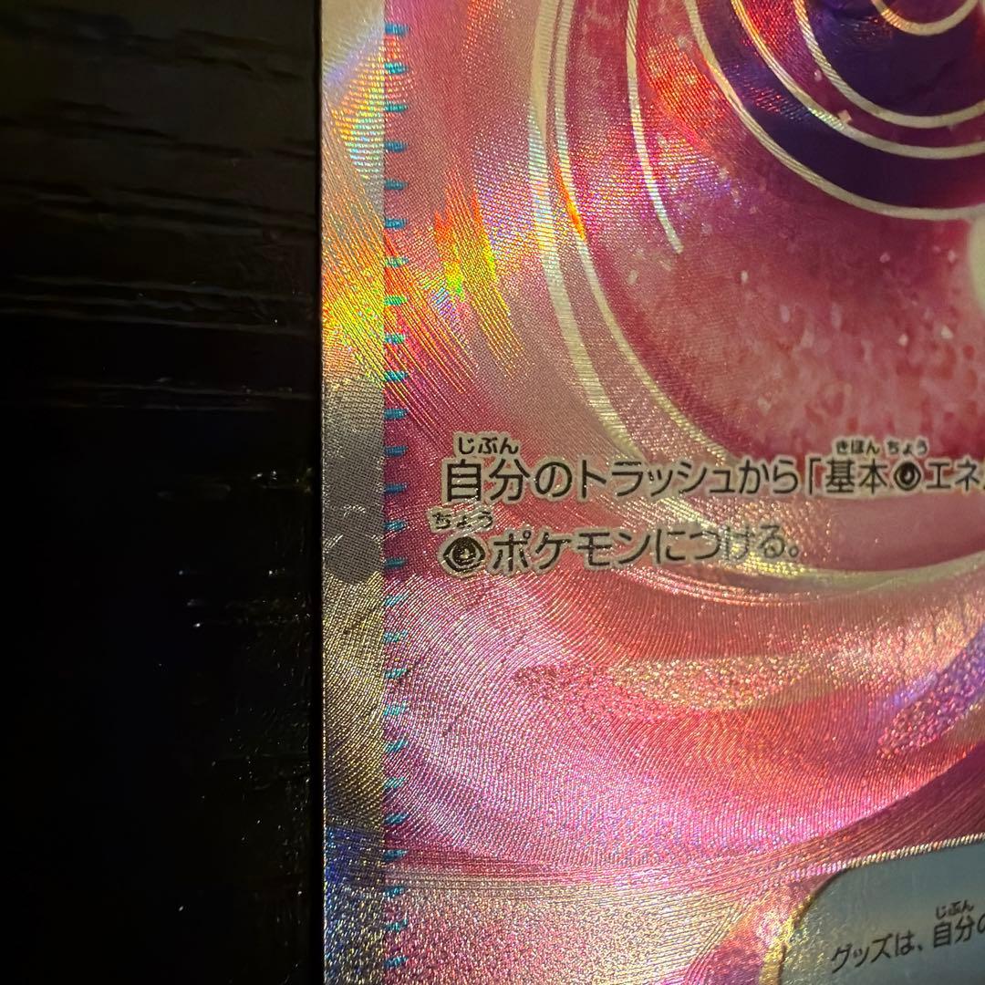 ワンダーパッチ SR エラー品 オークション写真用 - メルカリ