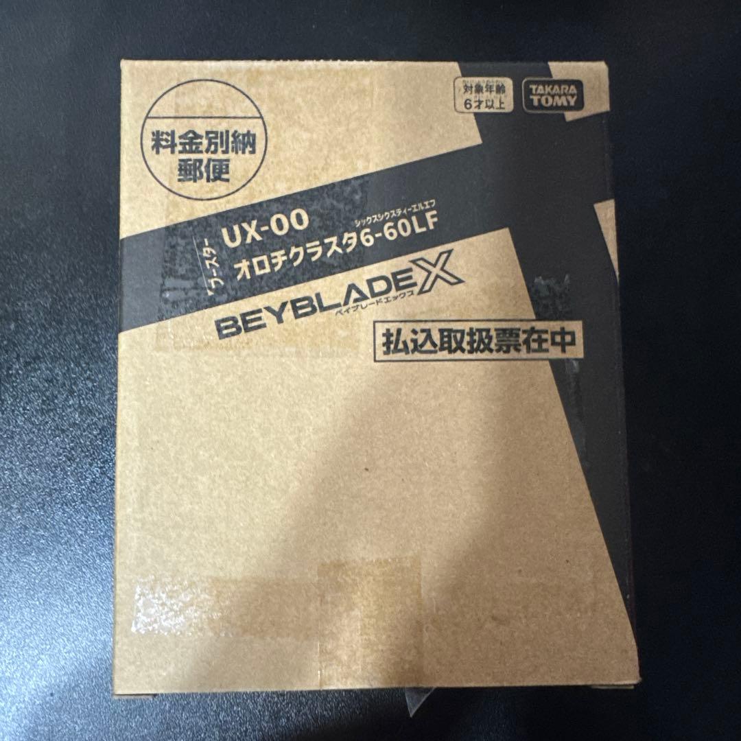 BEYBLADE X UX-00 オロチクラスター6-60LF ベイコード未使用 - メルカリ