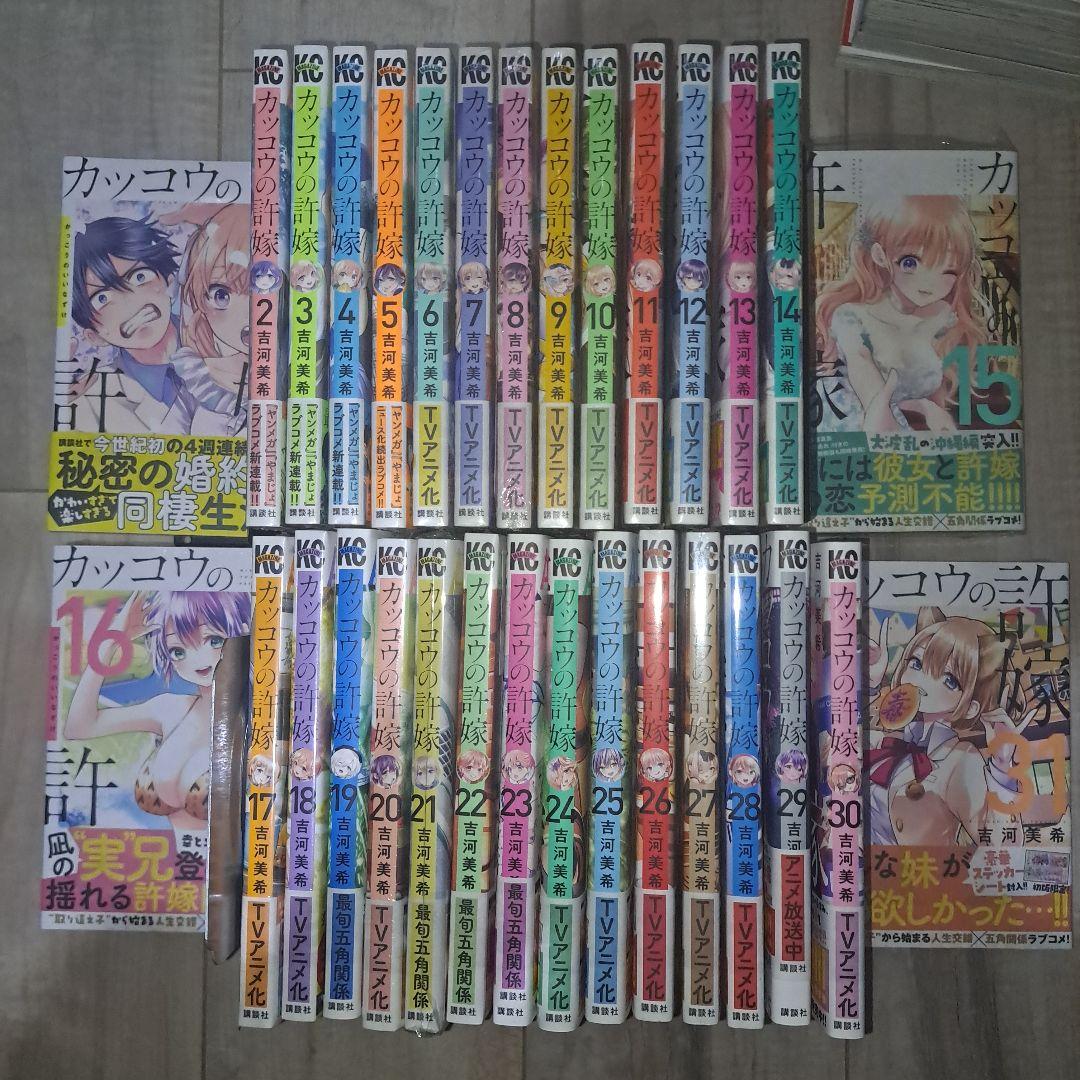 カッコウの許嫁(1~31巻セット) - メルカリ