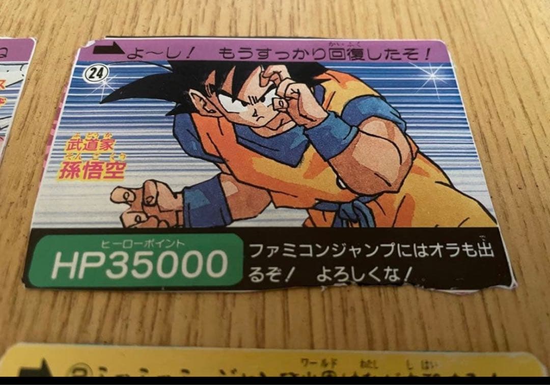 希少】91年週刊少年ジャンプ付録限定ドラゴンボールカードダス全4枚