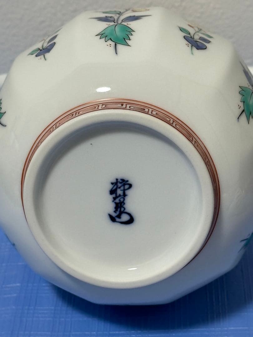 13代酒井田柿右衛門 水差し 水注ぎ 注水