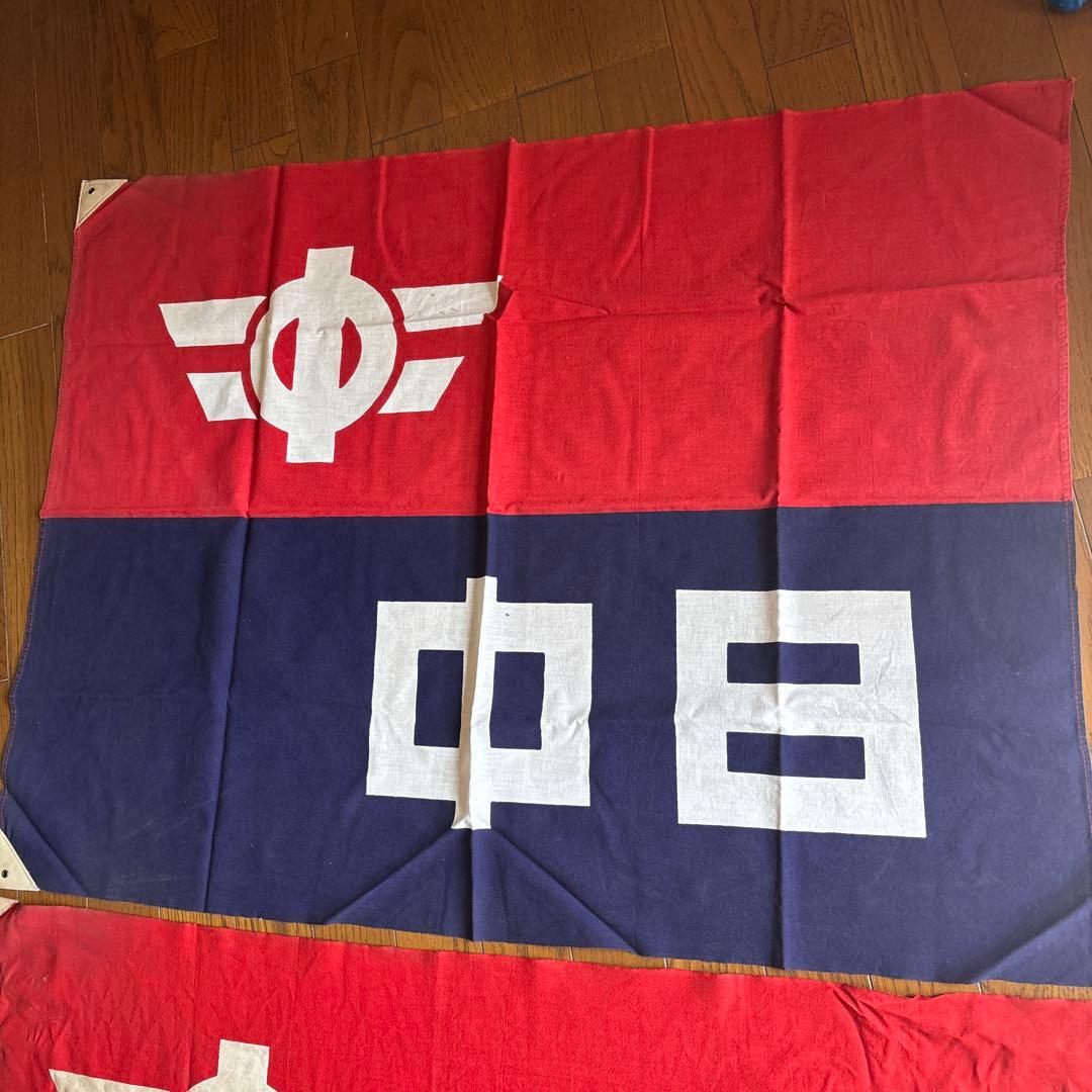 昭和レトロ】中日ドラゴンズ 応援旗 ヴィンテージ 特大 球団旗 2枚