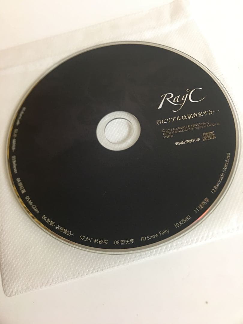 Ray°C / 君にリアルは届きますか…