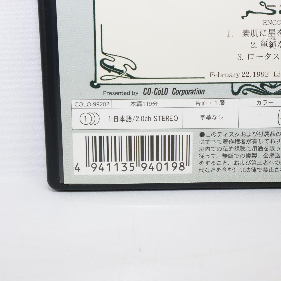 沢田研二A SAINT IN THE NIGHT February22.1992 - メルカリ