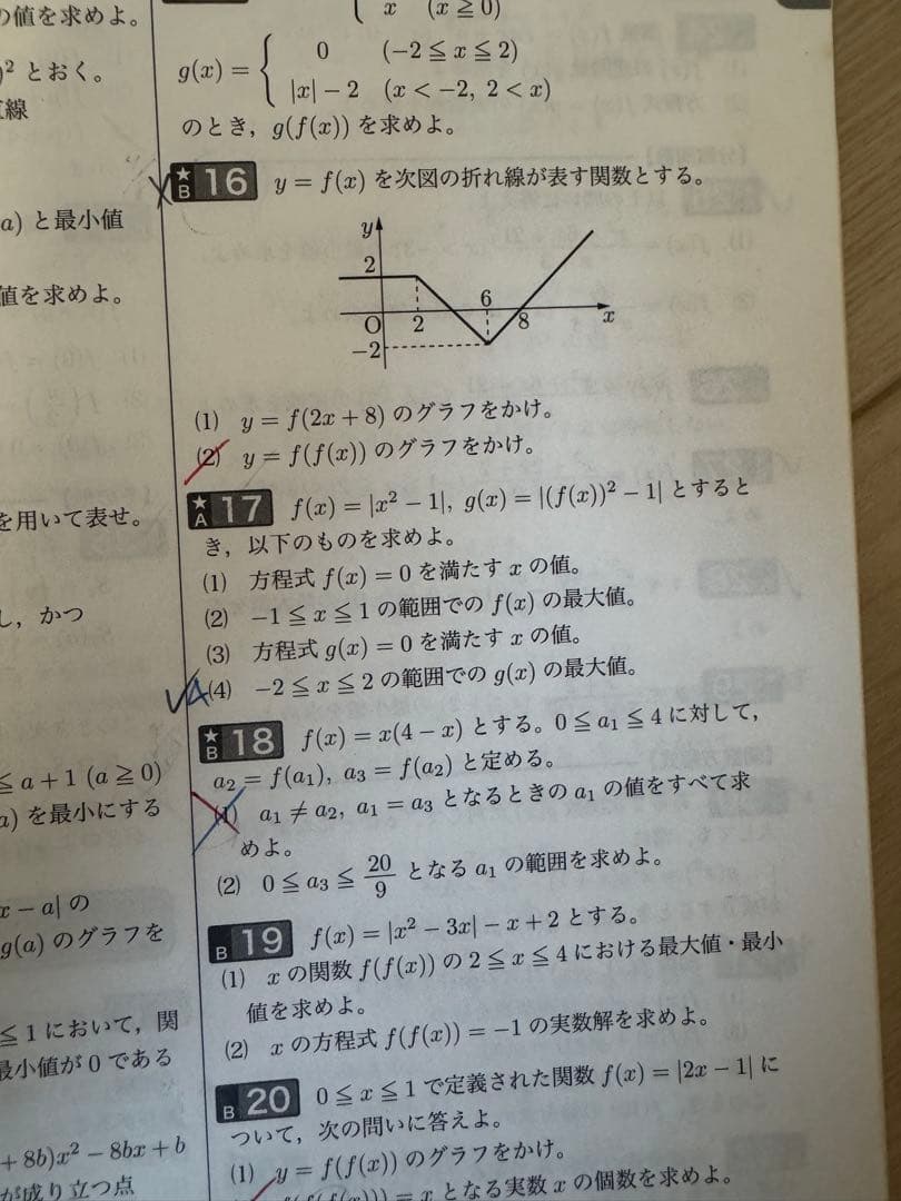 鉄緑会】高3理系数学 入試数学確認シリーズ 2016【東大・京大・医学部