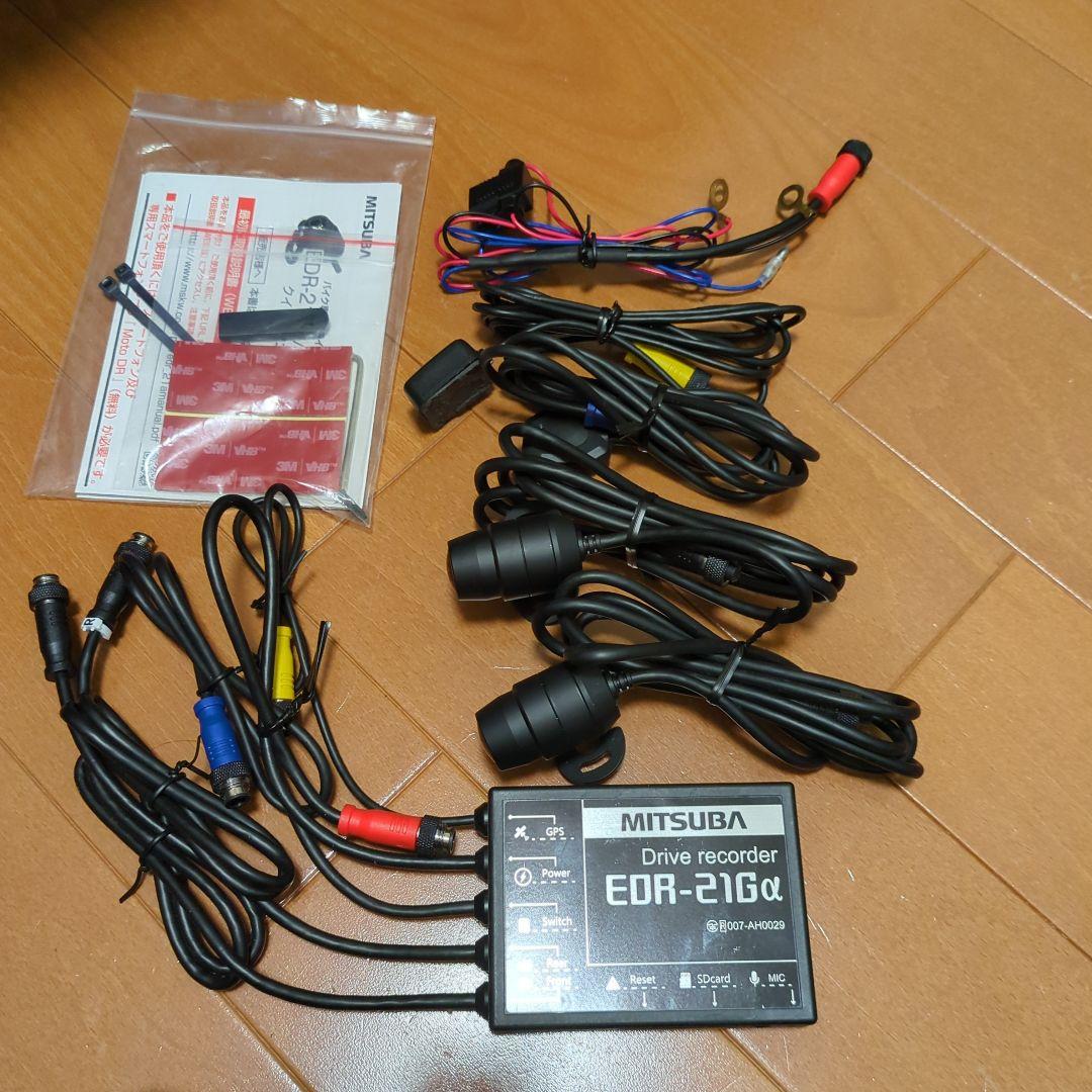 MITSUBA　バイク用ドライブレコーダー EDR-21Gα バイク専用ドライブレコーダー