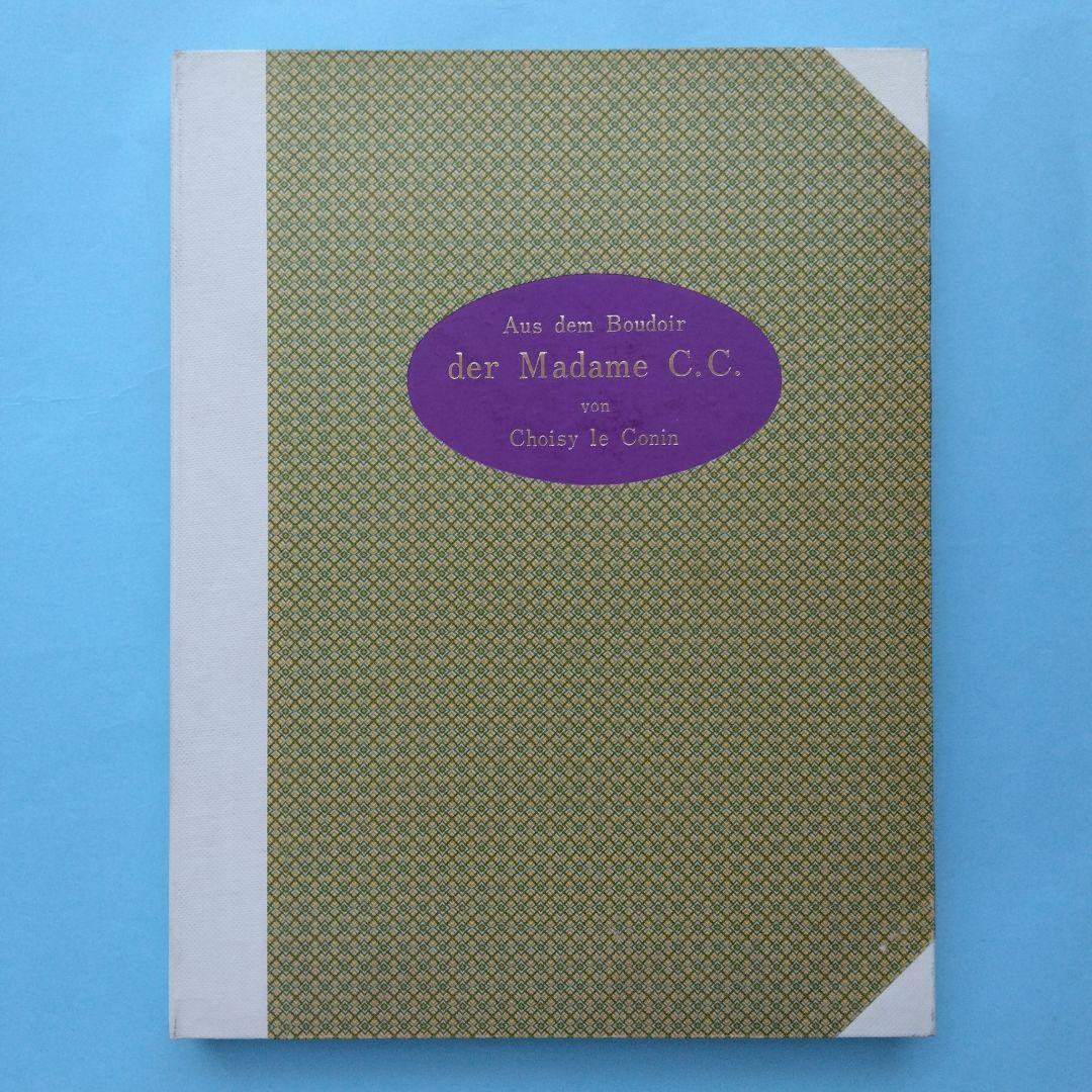 《希少》バイロス画集 「ヴィーナスの苑」「化粧台物語」「C・C夫人の閨房」全3冊