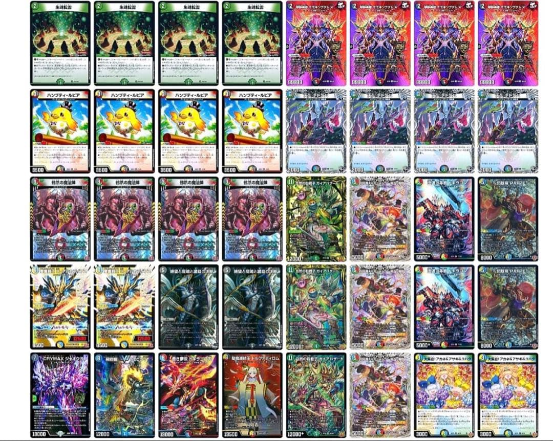 G*o様 ガイアハザード退化 2026年最新】ガイアハザード退化の人気アイテム - メルカリ