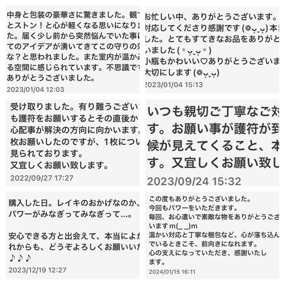 【福福熊手】お正月開運セット《3》