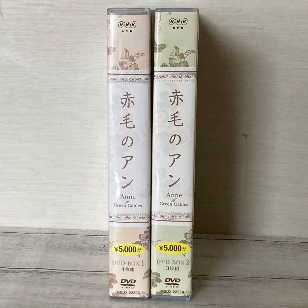 赤毛のアン DVD BOX 全2巻　アンの青春　結婚　　　　　新たな始まり