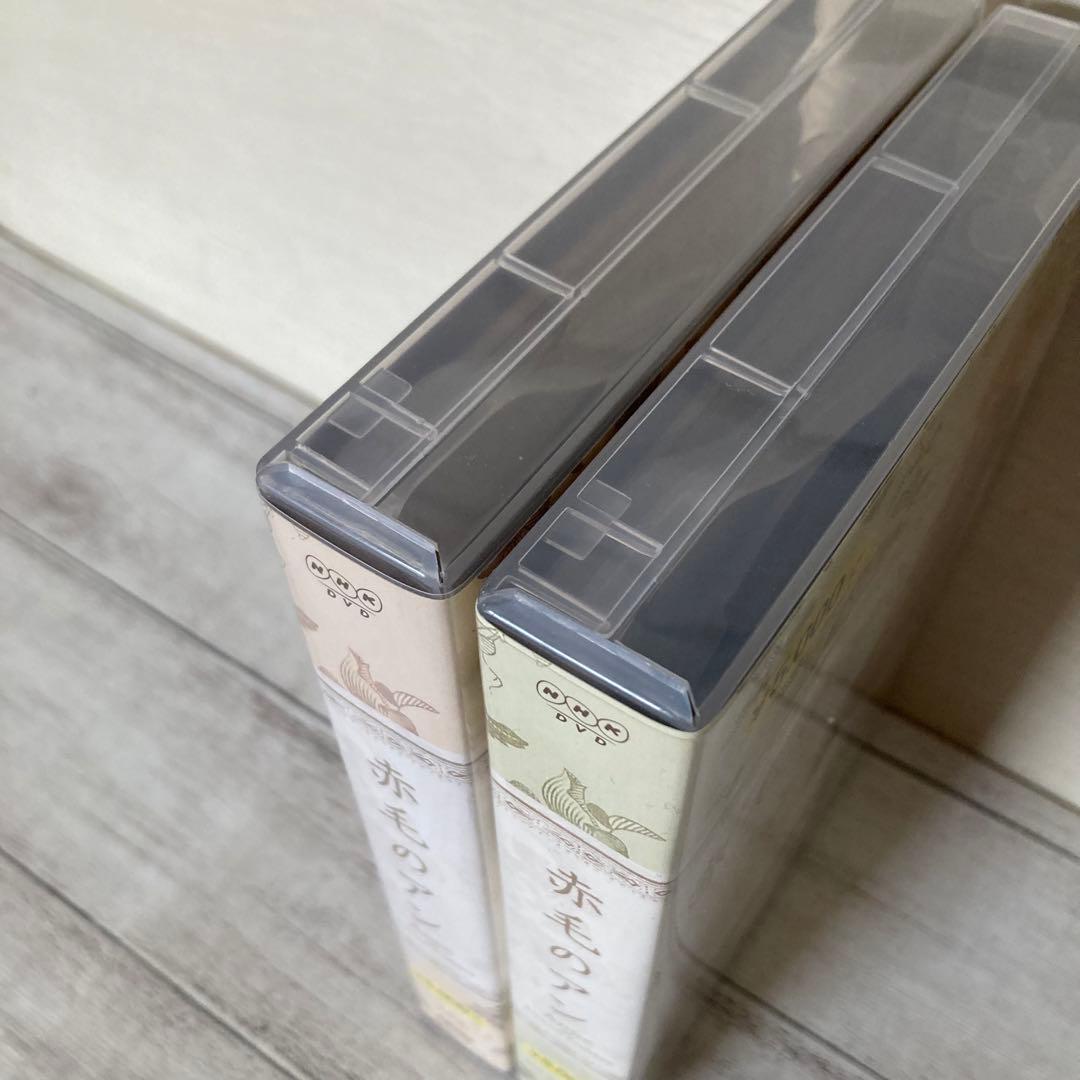 赤毛のアン DVD BOX 全2巻　アンの青春　結婚　　　　　新たな始まり