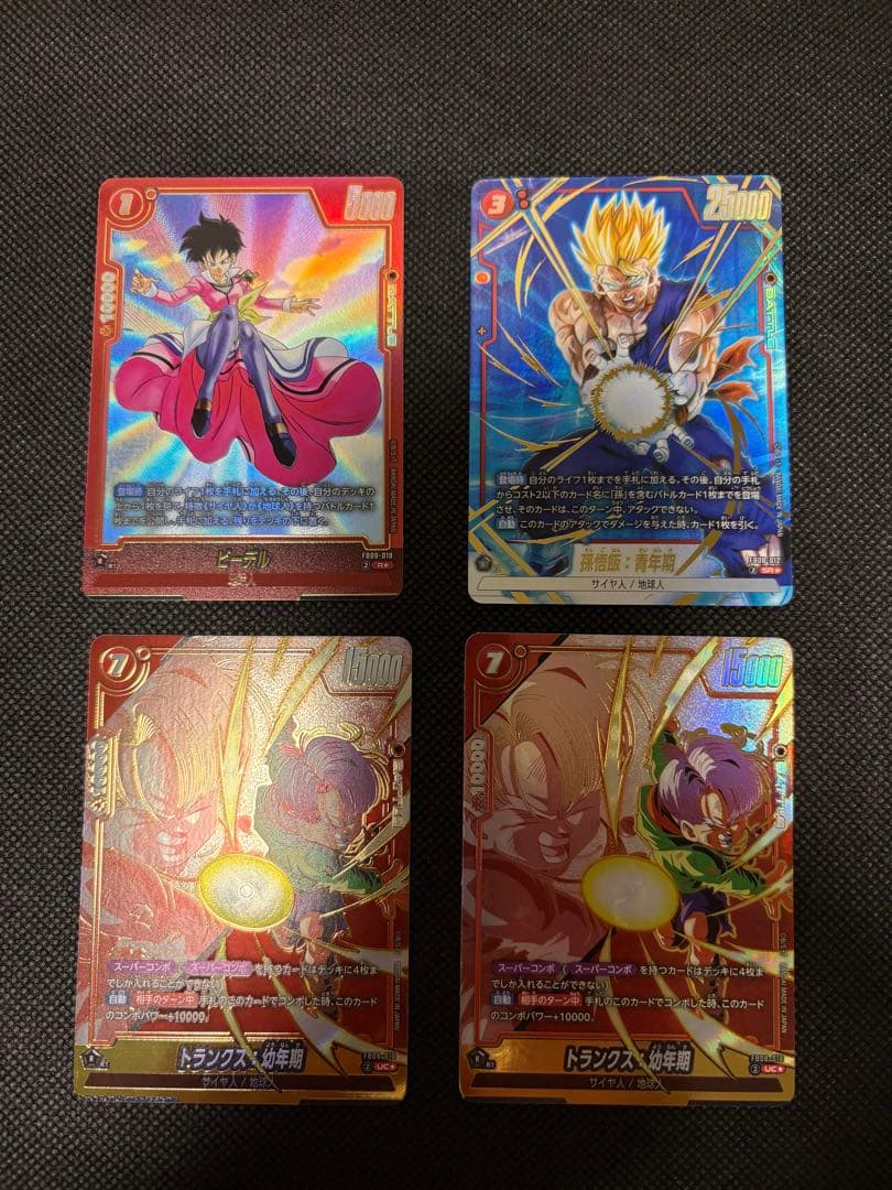 ドラゴンボール フュージョンワールド 誇り高き戦闘民族 パラレル4枚セット ブースターパック 誇り高き戦闘民族 BOX【ドラゴンボールスーパー