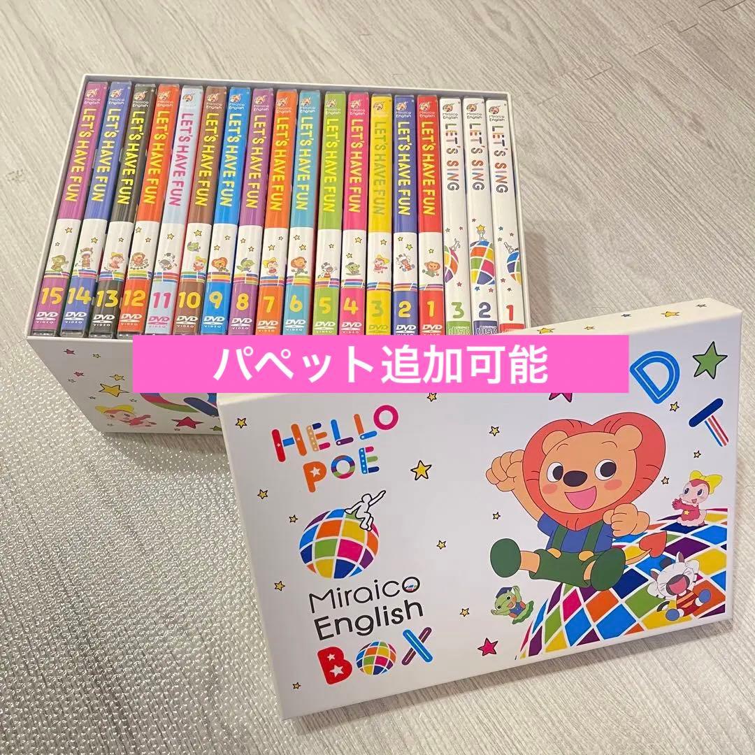 公式購入 ミライグリッシュ おうち英語 英語DVD 知育 英会話 英才教育 幼児向けおうち英語学習教材 ミライコイングリッシュ 年末年始特別