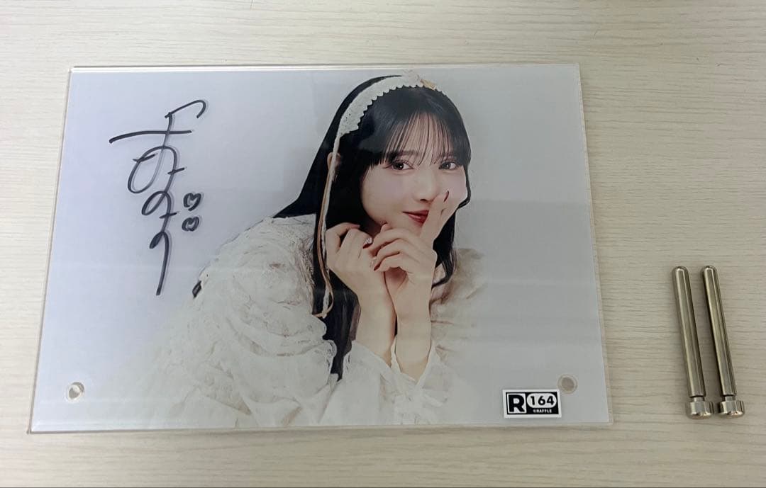 鎮西寿々歌 ラッフルくじ かがみ 直筆サイン入りアクリルパネル - メルカリ