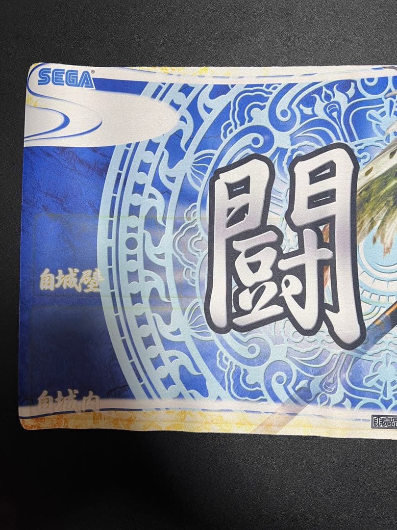 非売品・大会賞品】闘将（周泰）三国志大戦TCG 称号プレイマット