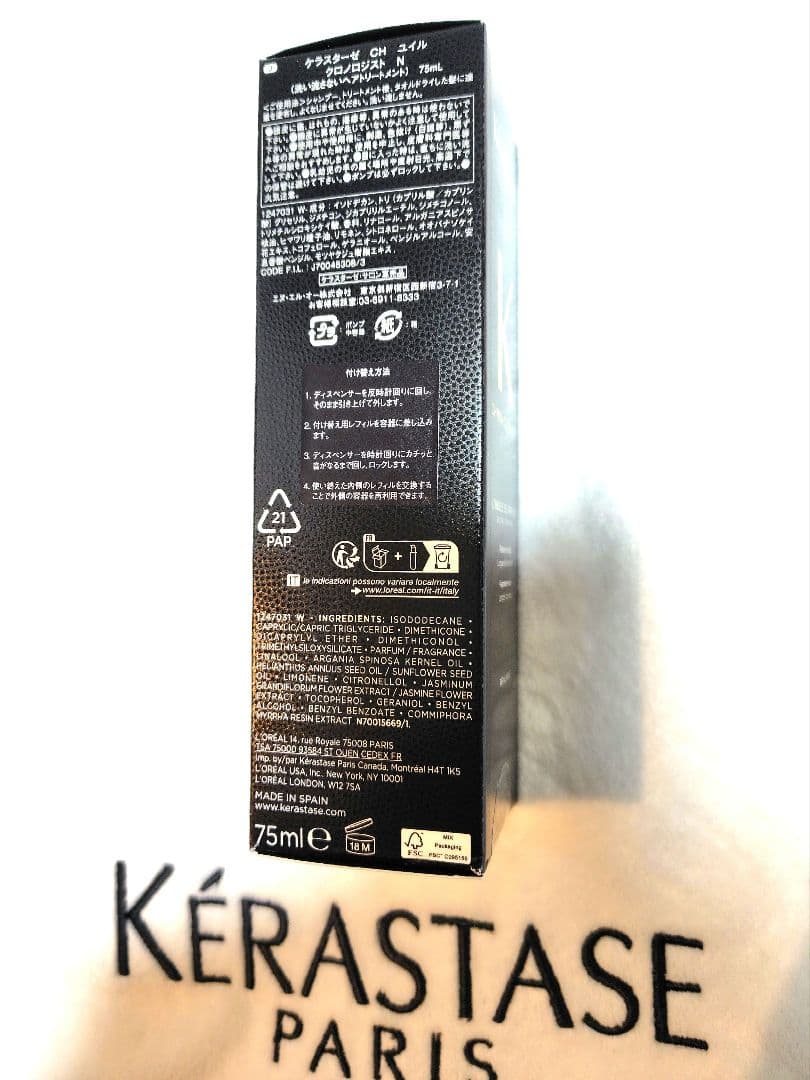 えりちゃん♡31-4/4発送不可ページ　ケラスターゼ