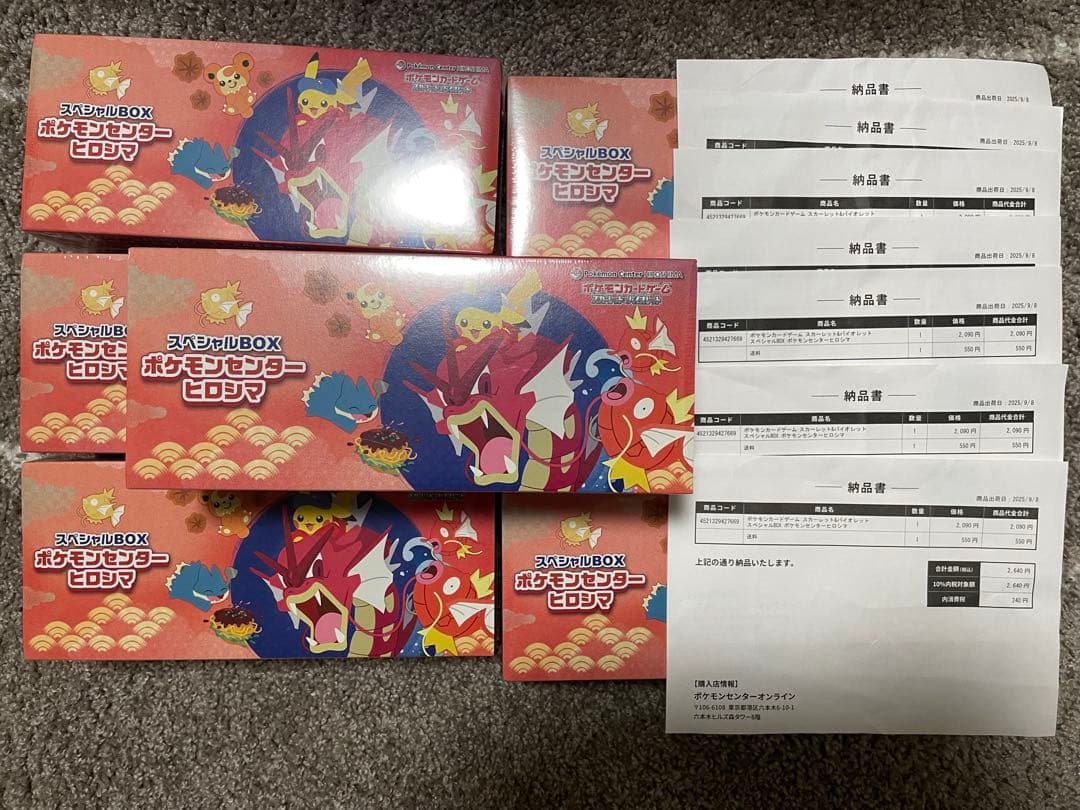シュリンク付きスペシャルBOXポケモンセンターヒロシマ7個セット　納品書付き ポケモンセンターオンライン ヒロシマスペシャルボックス シュリンク