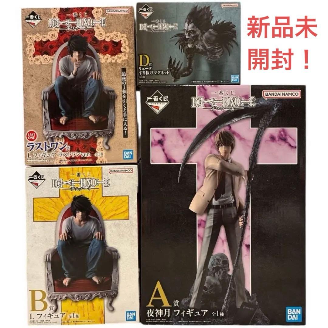 早い者勝ち‼️1番くじ 一番くじ デスノート A賞 B賞 D賞 ラストワン賞