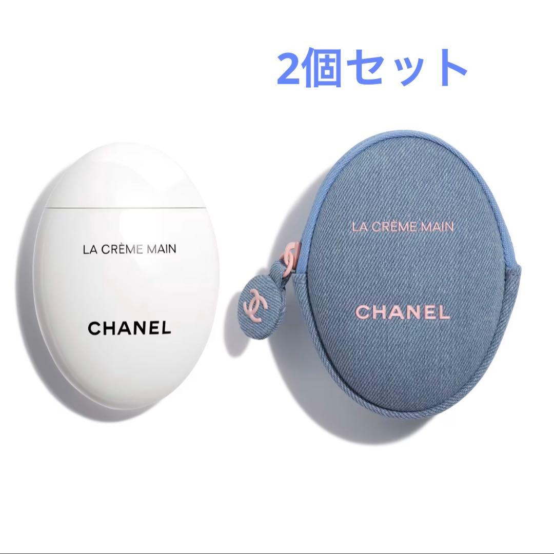 新品未使用 シャネル ラ クレーム マン デニム ハンドクリーム 2個