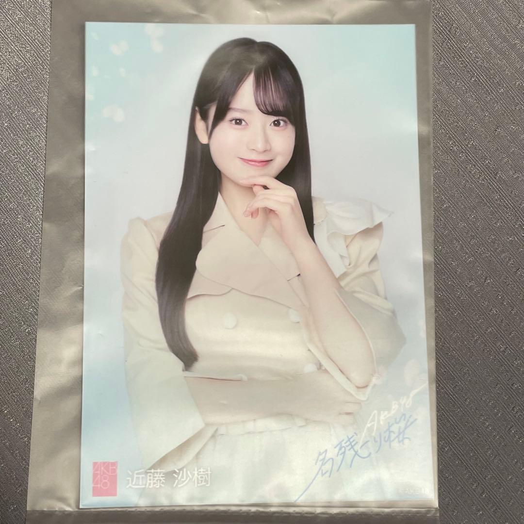 近藤沙樹 AKB48 名残り桜 OS盤 生写真 67th - メルカリ