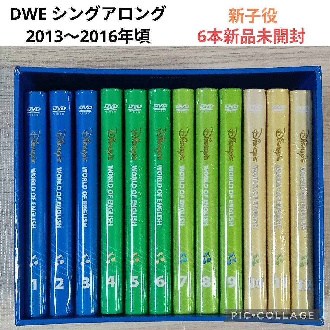 専用80‐⑱DWE ディズニー英語システム シングアロングDVD1〜12巻 1.jpg