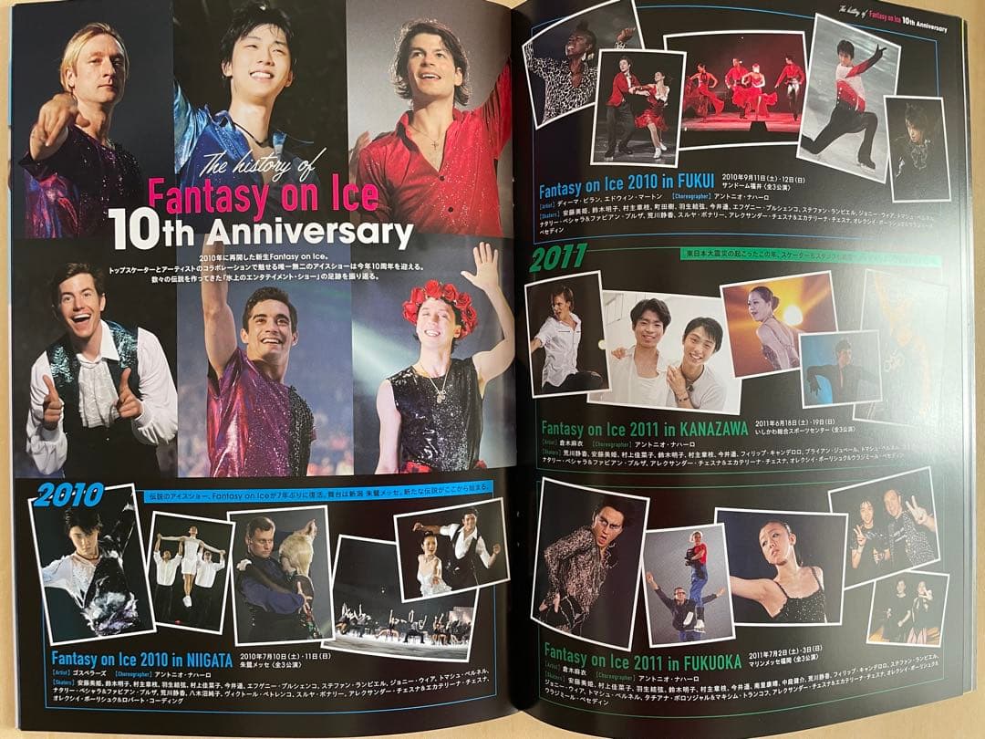Fantasy on Ice Tour 2019 公式パンフレット - メルカリ