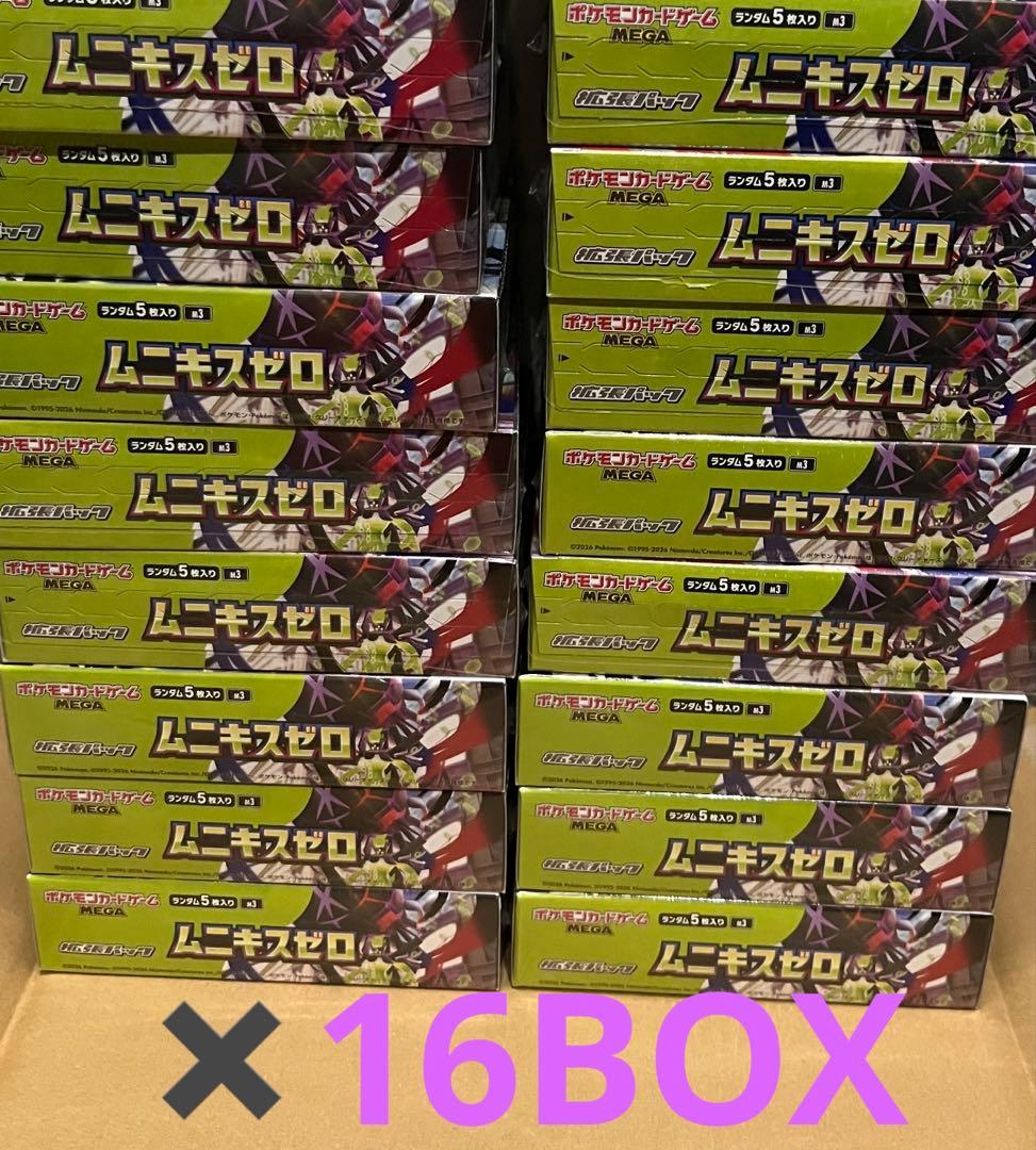 ムニキスゼロ　BOX シュリンク付き　16個 ムニキスゼロ シュリンク付き未開封BOX - メルカリ