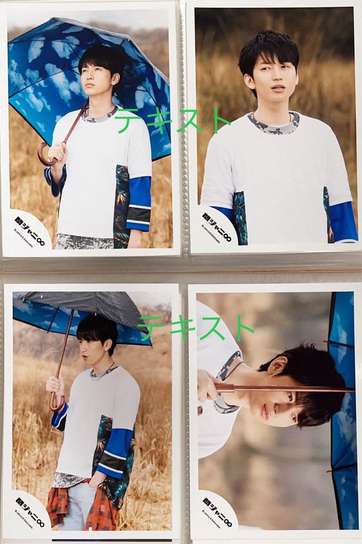 1枚130円 公式写真バラ売り なにわ男子 公式写真 バラ売り 1枚