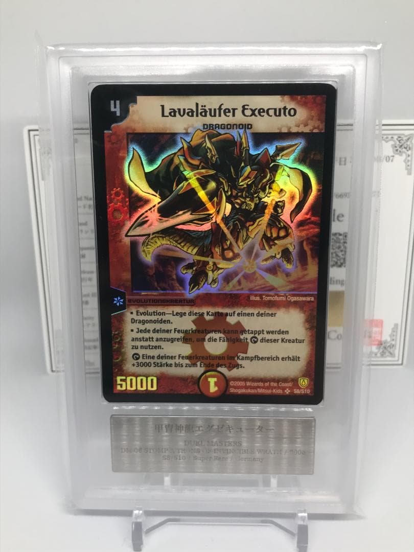 ARS10+】甲冑神龍エグゼキュータードイツ語 鑑定書付【PSA/ARS鑑定】
