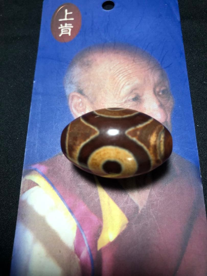 ペー、秘蔵上肯紅天珠‼️西蔵老礦紅玉髄米粒型虎牙三眼天珠 上肯天珠・虎牙三眼天珠 – 天然石の店 ふうちゃん