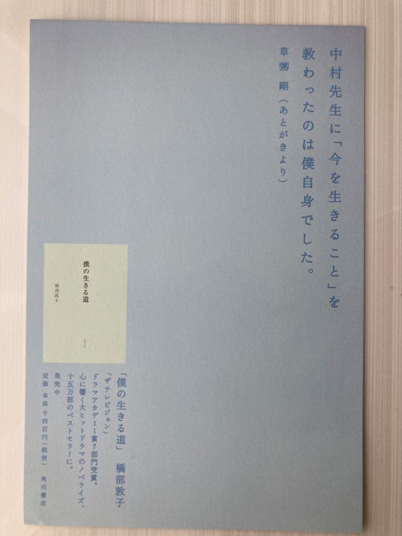 僕の生きる道 DVD 5枚組