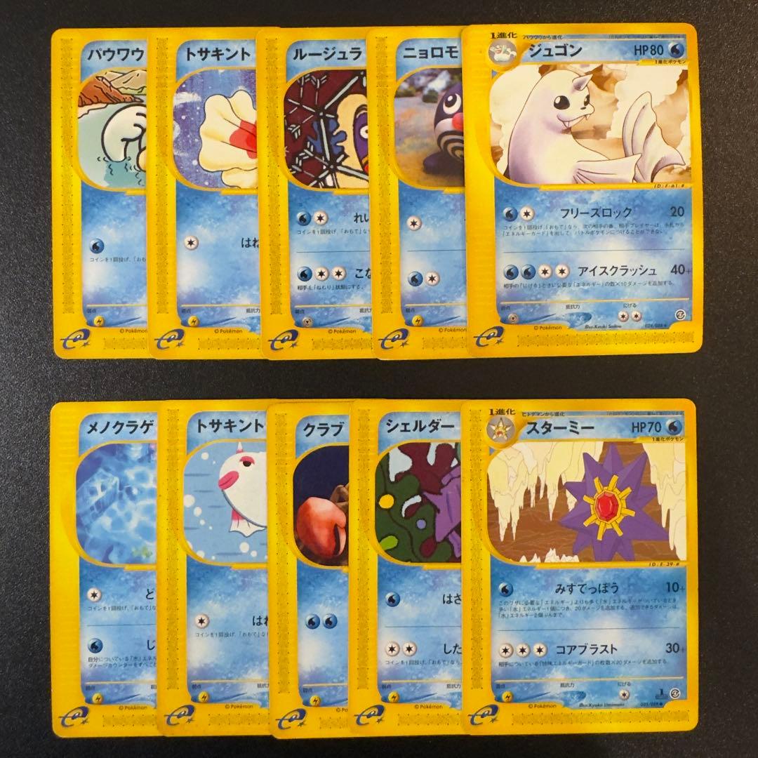 被りなし】ポケモンカードe 180枚 まとめ売り - メルカリ