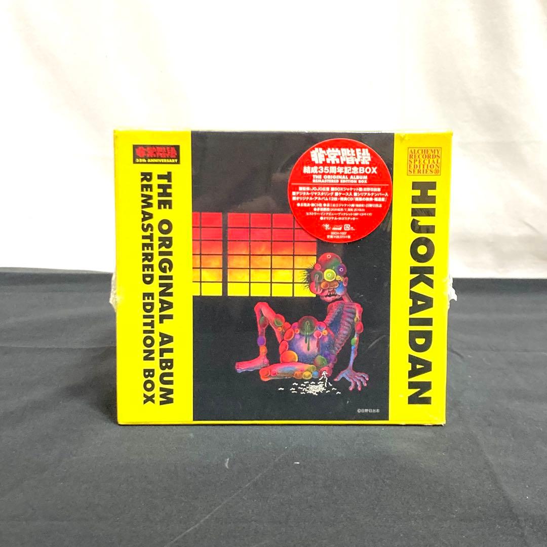 未開封品　非常階段　結成35周年記念BOX THE ORIGINAL ALBUM 非常階段［THE ORIGINAL ALBUM REMASTERED EDITION BOX：00CH-1007